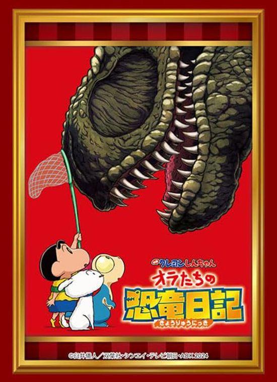 Bushiroad Sleeve Collection High Grade Crayon Movie Dinosaur Vol.4302 Син-тян Дневник Оры
Bushiroad Sleeve Collection High Grade Crayon Movie Dinosaur Vol.4302 Син-тян Дневник Оры