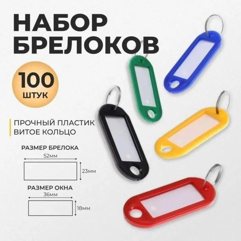 Colorful Plastic 100 Pcs PP Key Tags With Detachable Clips For Office& Home Key Management Key Rings(Random Colors) Marker
Colorful Plastic 100 Pcs PP Key Tags With Detachable Clips For Office& Home Key Management Key Rings(Random Colors) Marker