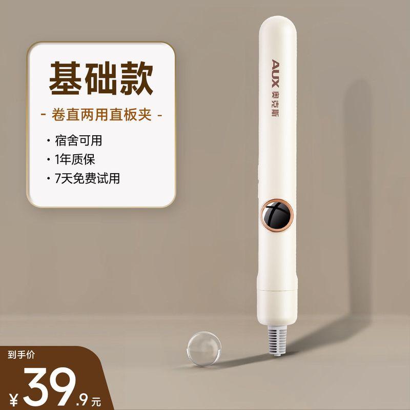 Oaks Short Hair Curling Iron Styling Tool for Women, Anti-Frizz Curling and Volumizing Hair Clip for Bangs Low configuration
Oaks Short Hair Curling Iron Styling Tool for Women, Anti-Frizz Curling and Volumizing Hair Clip for Bangs Low configuration