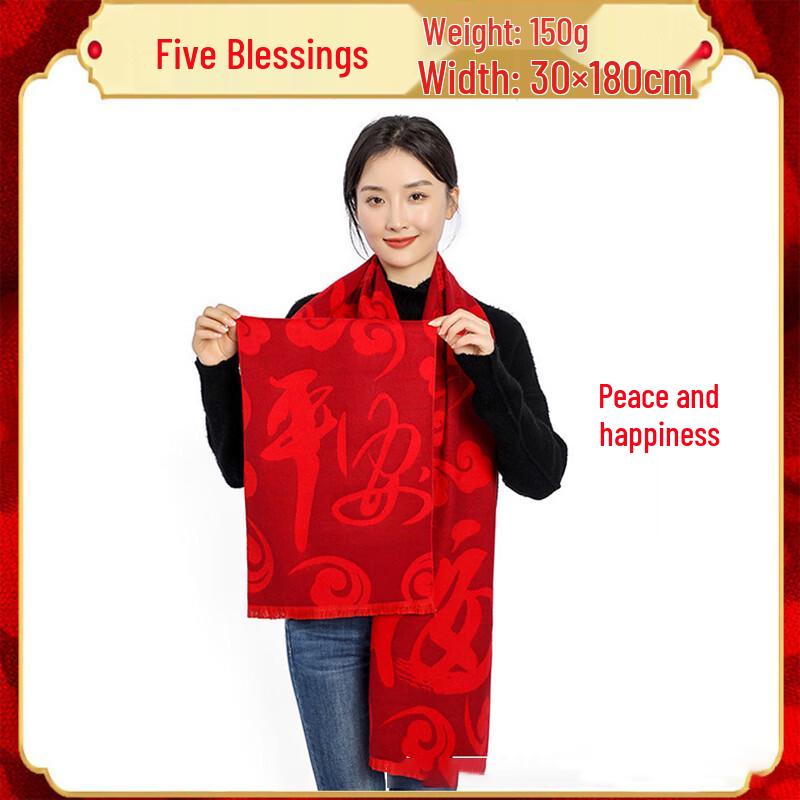 Nongtuo Chinese Red Peace Fu Embroidered Scarf
Nongtuo Chinese Red Peace Fu Embroidered Scarf