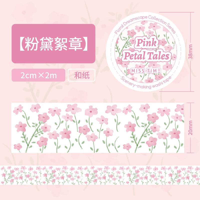 20mm * 2m Flower Collection Series Ins Plant Flower Washi Tape Creative Collage DIY Diary Scrapbook Aesthetic Masking Tape
20mm * 2m Flower Collection Series Ins Plant Flower Washi Tape Creative Collage DIY Diary Scrapbook Aesthetic Masking Tape