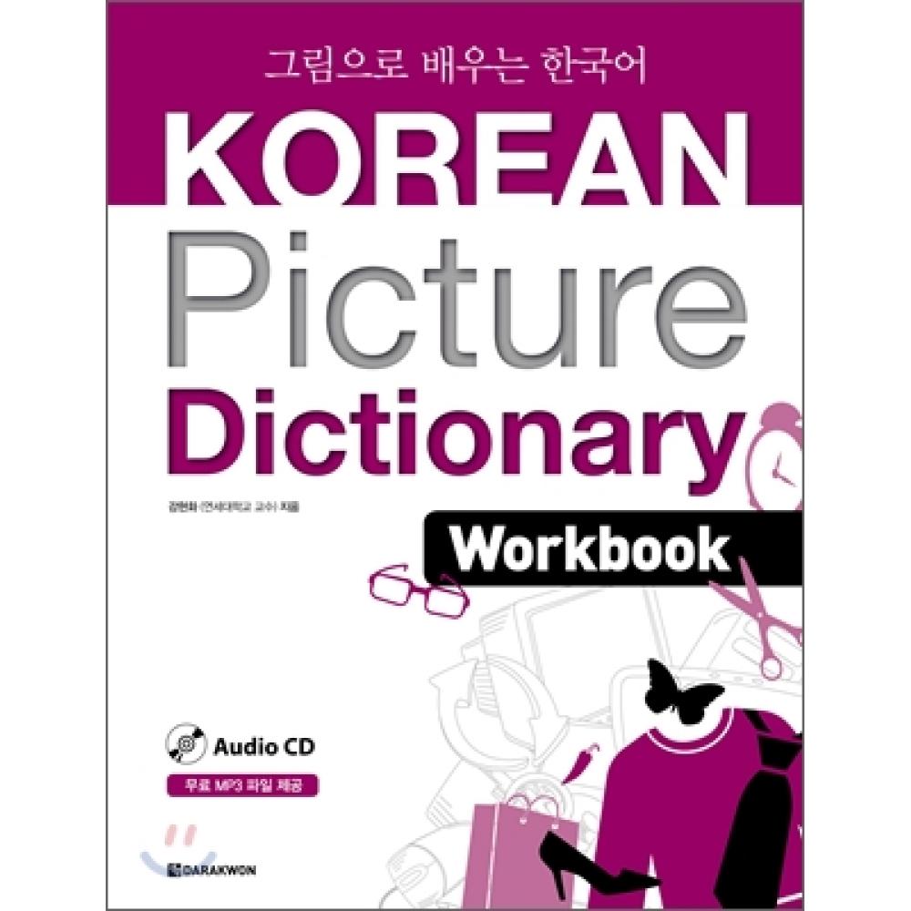Darakwon Korean Picture Dictionary Workbook
Darakwon Korean Picture Dictionary Workbook