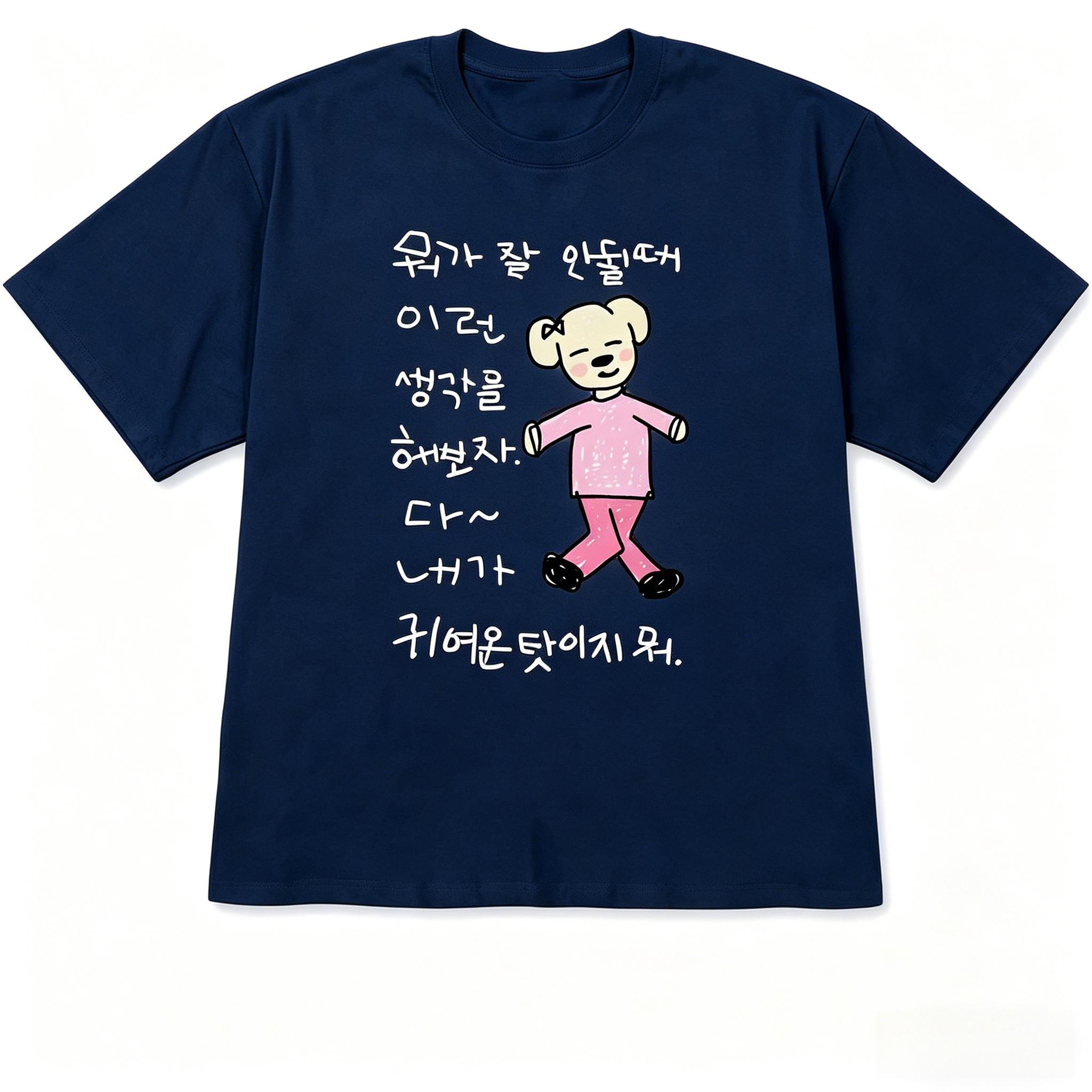 White Short Sleeved Tshirt with Fun Korean Text Combination Illustration Round Neck Short Sleeved Tee for Summer Yk Tops 4XL
White Short Sleeved Tshirt with Fun Korean Text Combination Illustration Round Neck Short Sleeved Tee for Summer Yk Tops 4XL