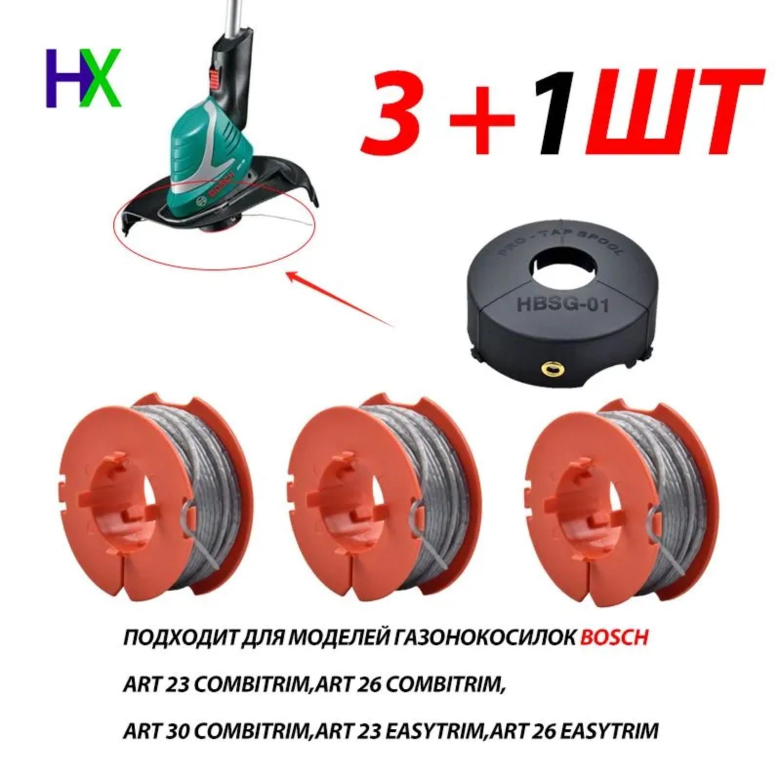 Запасные катушки и крышки для газонокосилок One Size
Запасные катушки и крышки для газонокосилок One Size