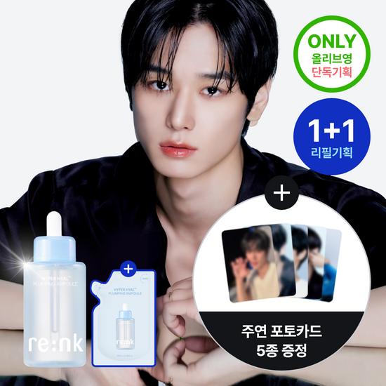 Re:NK Hyper Hyal Plumping Ampoule 100ml Refill Promotion (+100ml Refill)
Re:NK Hyper Hyal Plumping Ampoule 100ml Refill Promotion (+100ml Refill)