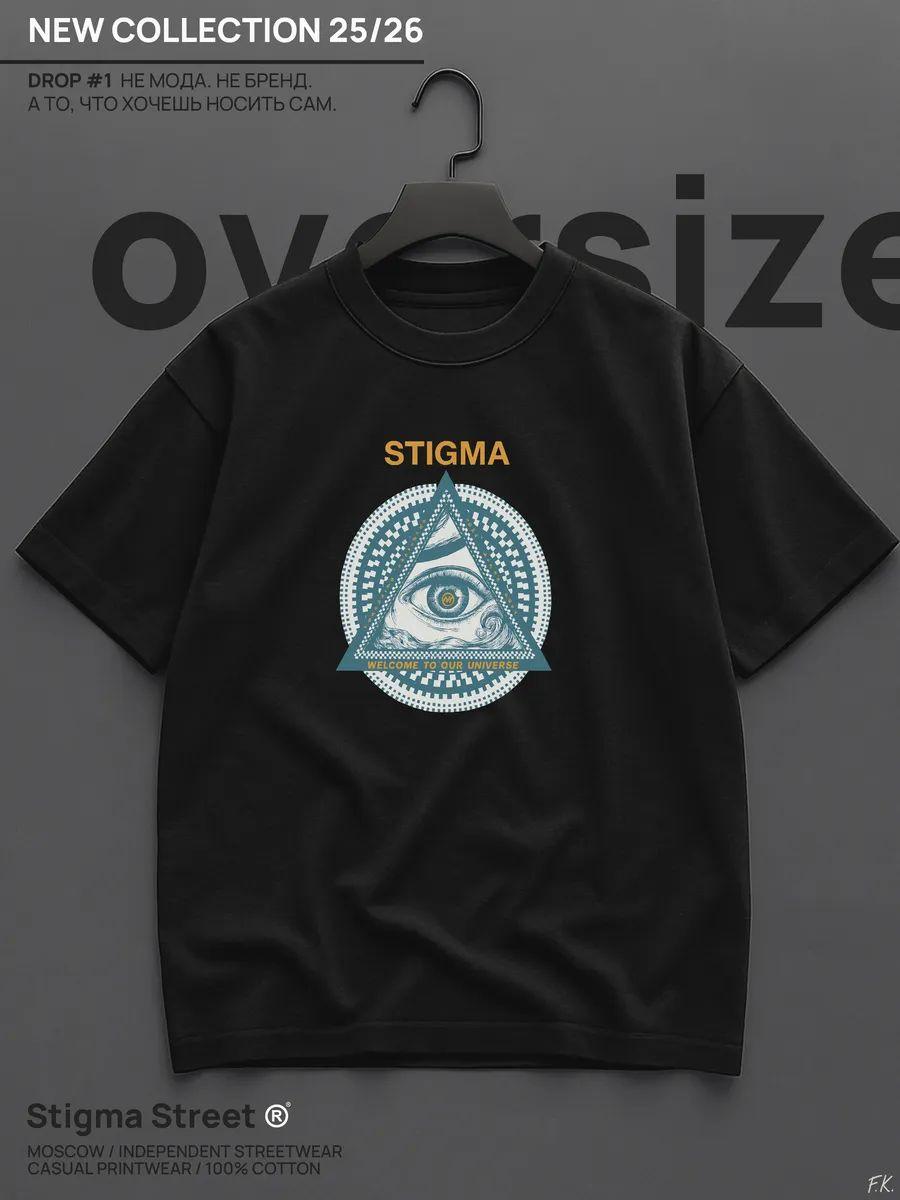 Футболка Stigma Всевидящее Око S
Футболка Stigma Всевидящее Око S