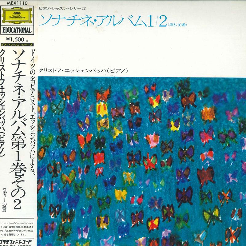 LP Record CHRISTOPH ESCHENBACH - Sonatina Album1 MEX1110 DEUTCH GRAMMOPH Japan Obi Classical Used
LP Record CHRISTOPH ESCHENBACH - Sonatina Album1 MEX1110 DEUTCH GRAMMOPH Japan Obi Classical Used