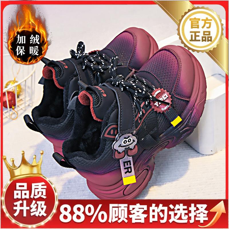 Boys winter new plush-lined warm children s sports dad shoes, popular leather upper with soft sole for boys 28Code/Inner Length17cm
Boys winter new plush-lined warm children s sports dad shoes, popular leather upper with soft sole for boys 28Code/Inner Length17cm