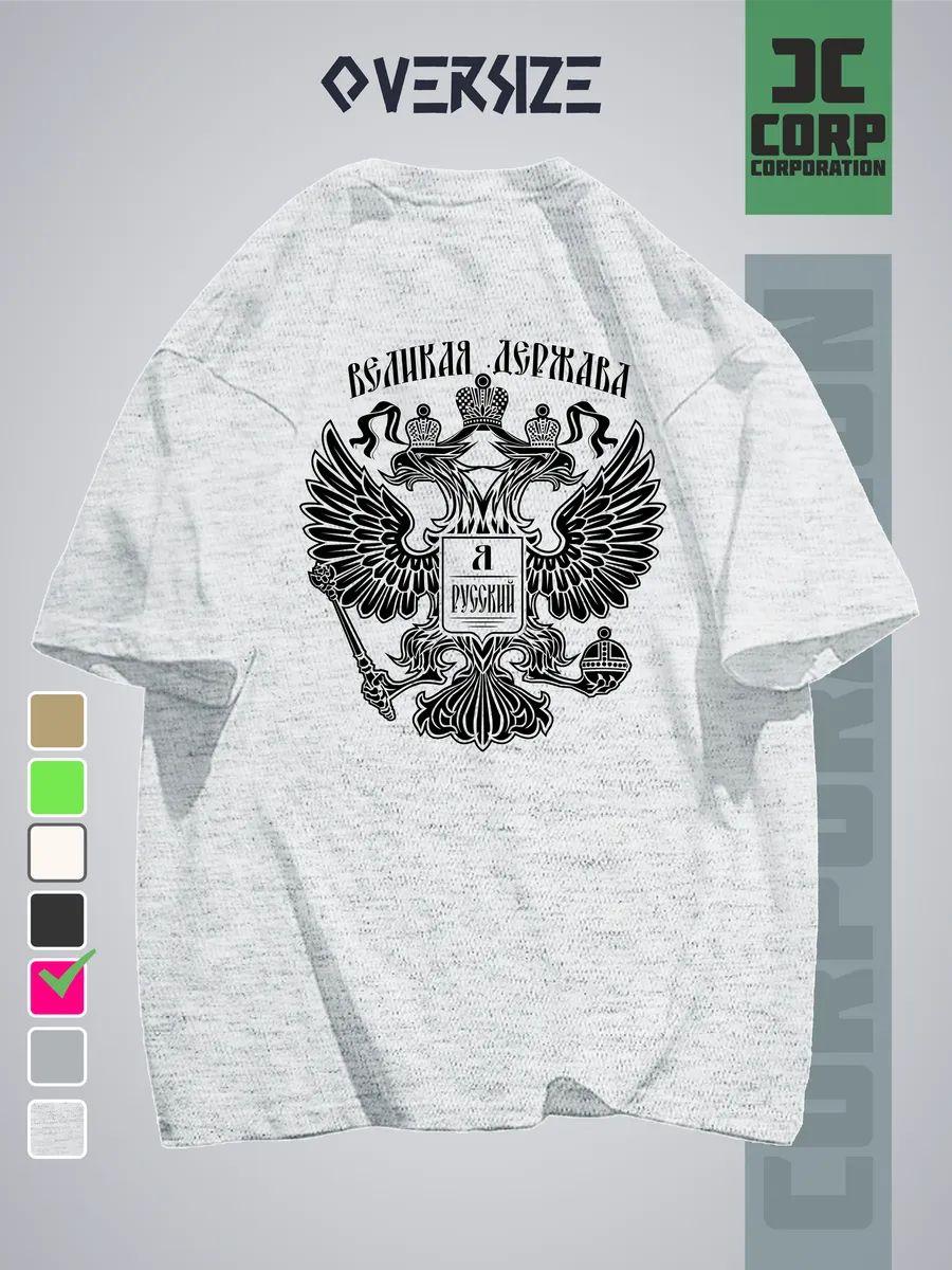 Футболка 4XL
Футболка 4XL