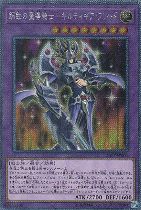 Magic Knight of Steel Guilty Gear Freed версия Extra Secret Premium Pack PREMIUM PACK 2020 Yu-Gi-Oh! 20PP-JP001 - (Японский Редкий)
Magic Knight of Steel Guilty Gear Freed версия Extra Secret Premium Pack PREMIUM PACK 2020 Yu-Gi-Oh! 20PP-JP001 - (Японский Редкий)