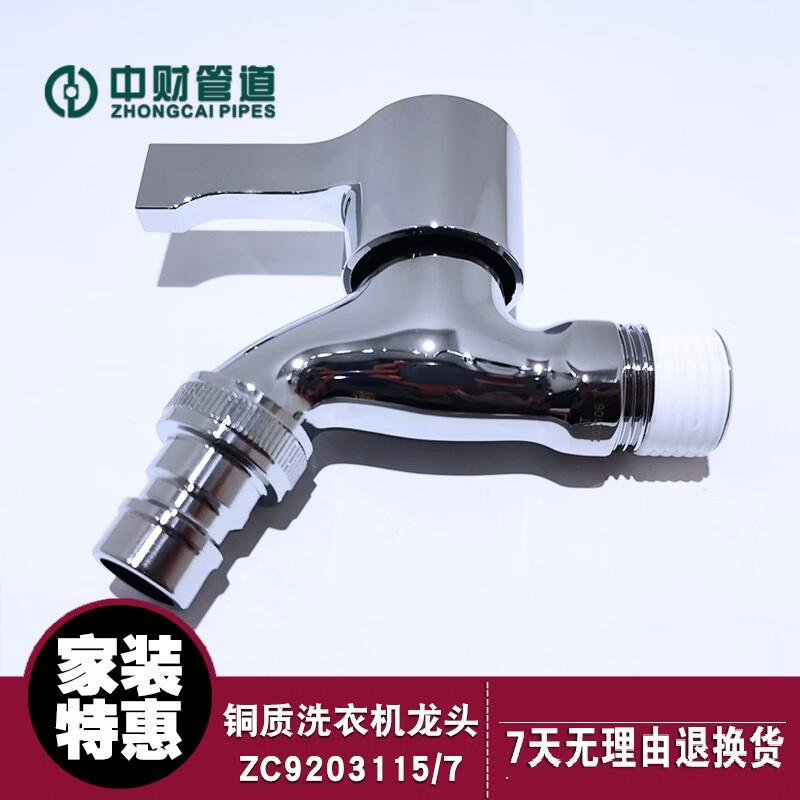 Zhongcai T Brass Faucets
Zhongcai T Brass Faucets