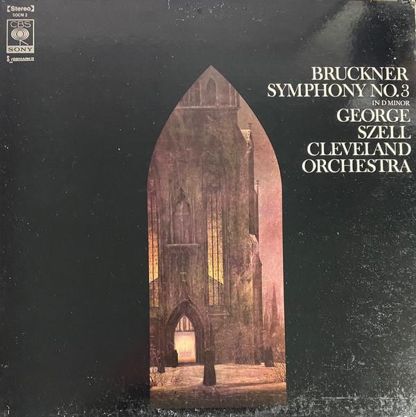 LP Record BRUCKNER GEORGE SZELL CLEVELAND O Symphony No. 3 In D Minor SOCM2 CBSSONY Japan Classical Used
LP Record BRUCKNER GEORGE SZELL CLEVELAND O Symphony No. 3 In D Minor SOCM2 CBSSONY Japan Classical Used