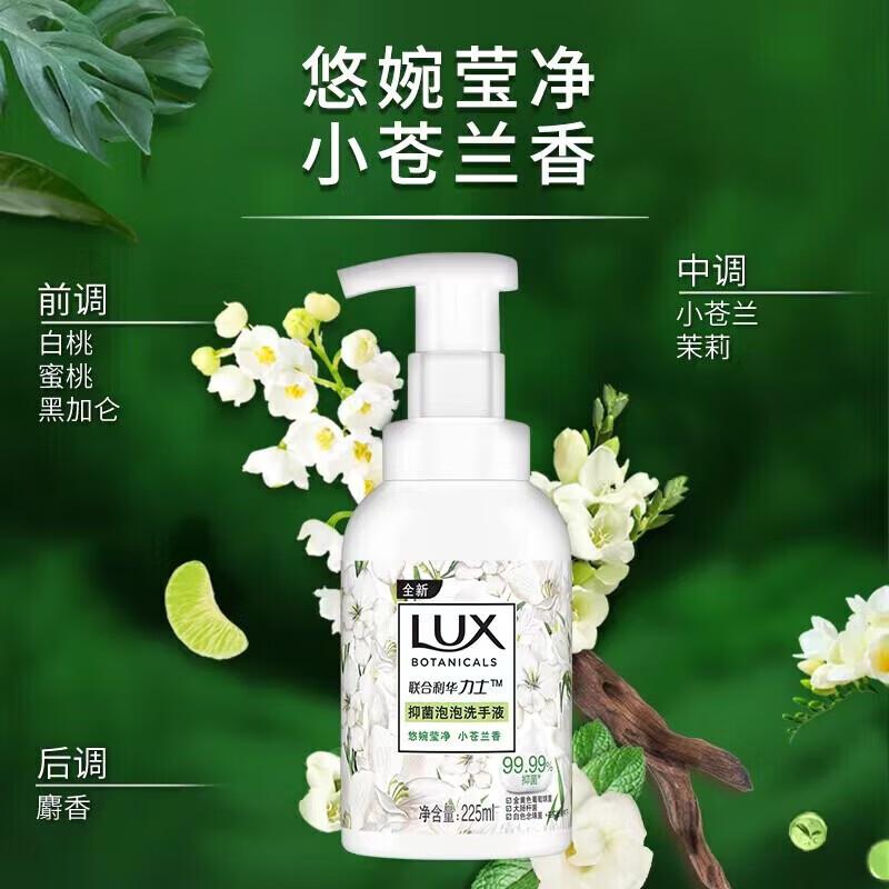LUX Antibacterial Foaming Hand Soap
LUX Antibacterial Foaming Hand Soap