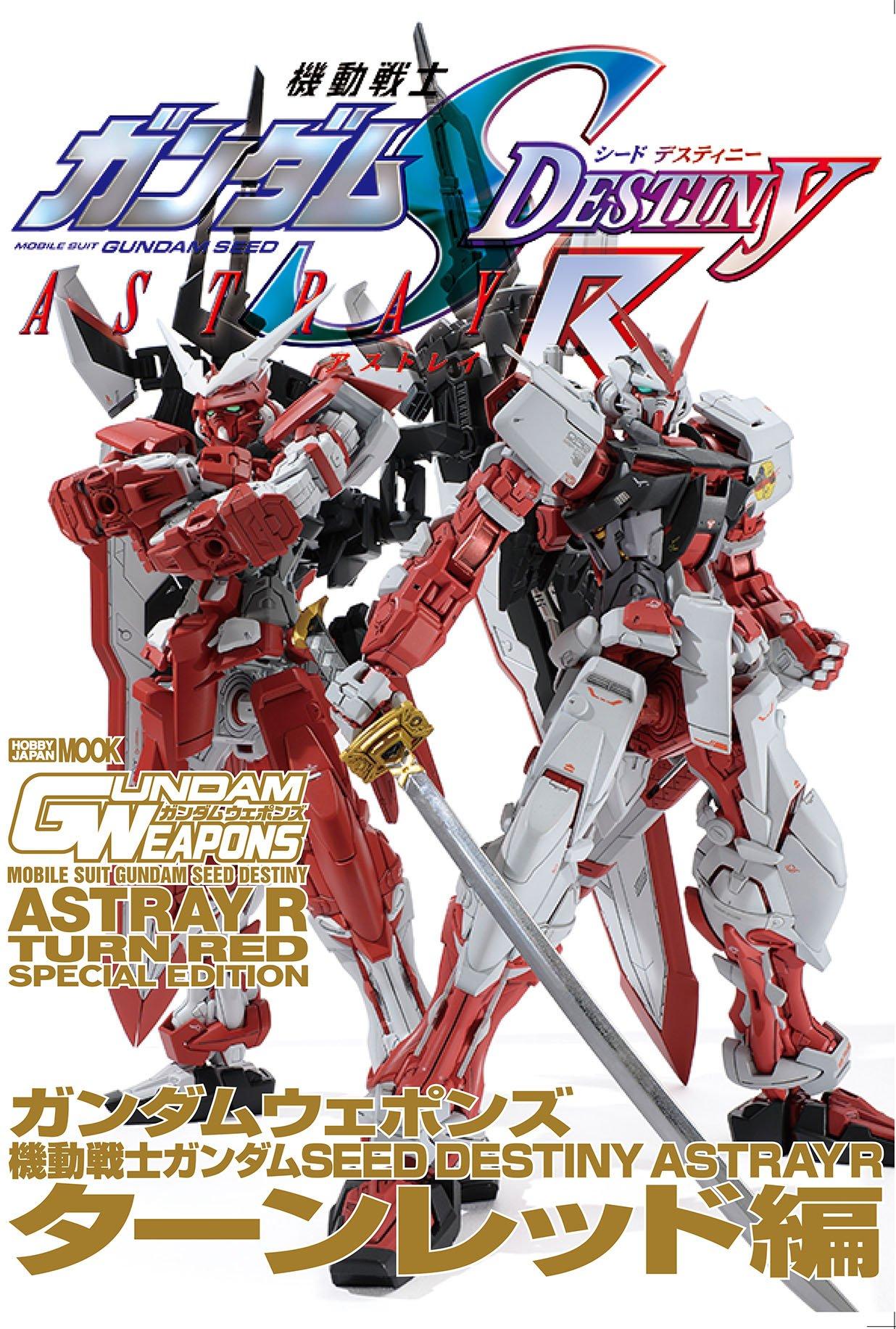 Gundam Weapons Mobile Suit Gundam SEED DESTINY ASTRAY R Turn Red (Hobby Japan MOOK 620)
Gundam Weapons Mobile Suit Gundam SEED DESTINY ASTRAY R Turn Red (Hobby Japan MOOK 620)