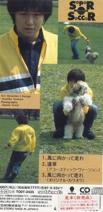 CD SOICHI TANIGUCHI - Run Against The Wind TODT3435PROMO EMI Japan Japanese Pop/Rock Used
CD SOICHI TANIGUCHI - Run Against The Wind TODT3435PROMO EMI Japan Japanese Pop/Rock Used