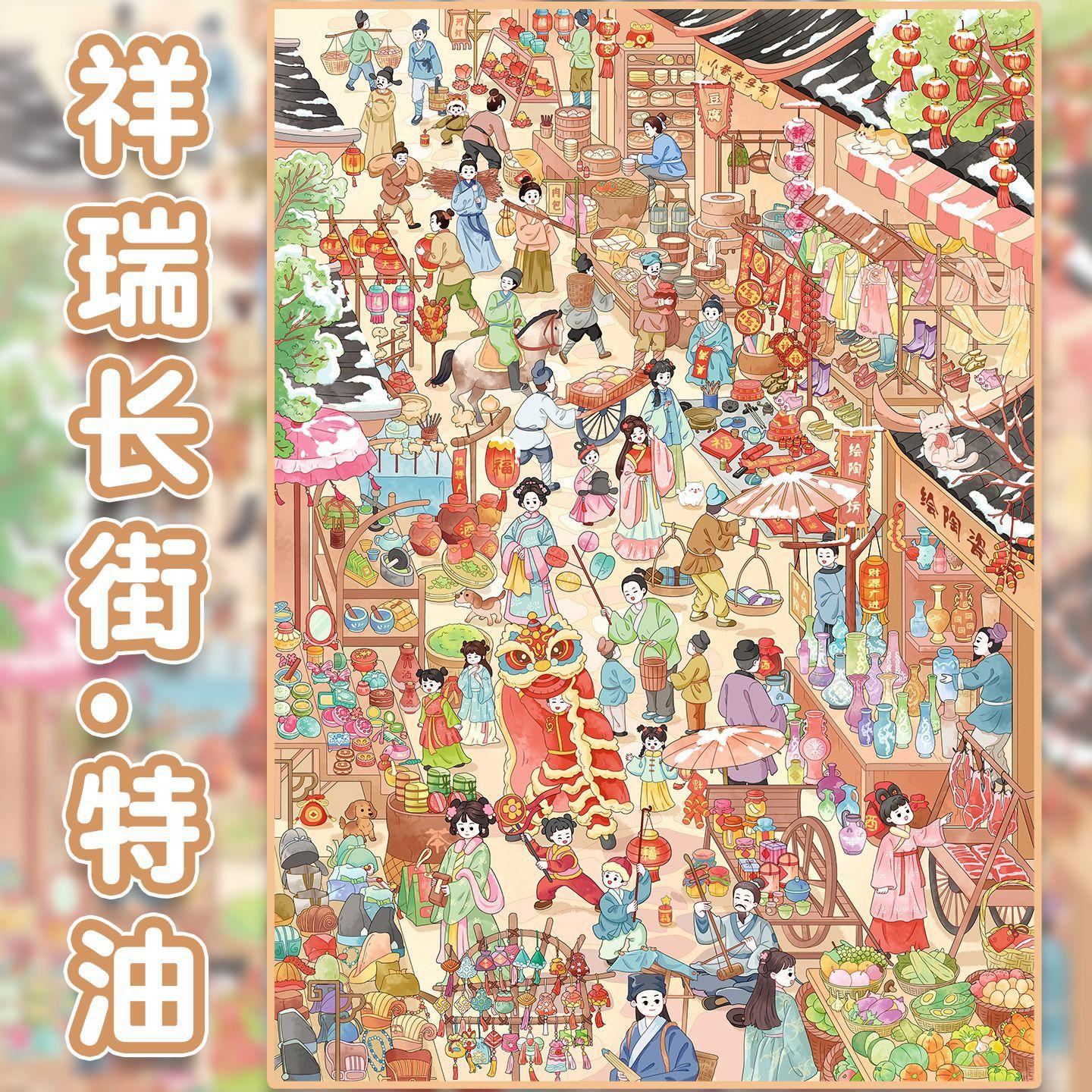 Plus Size Kawaii 3D Cartoon Xiangrui Long Street Miniature Scene Stickers Creative New Year Ancient Scenery Scrapbook Stickers
Plus Size Kawaii 3D Cartoon Xiangrui Long Street Miniature Scene Stickers Creative New Year Ancient Scenery Scrapbook Stickers