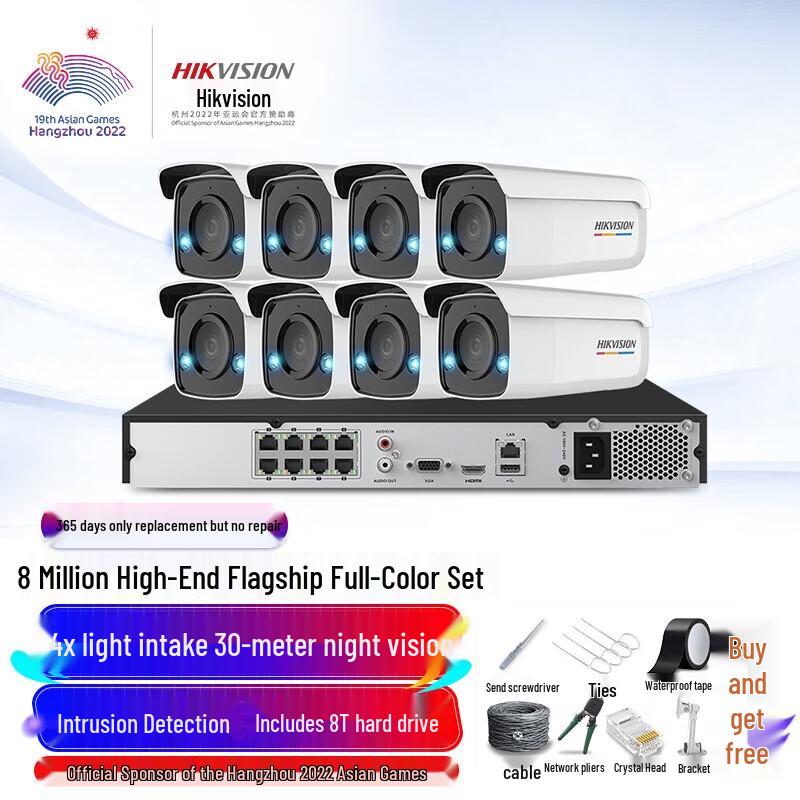 HIKVISION 6MP POE Outdoor Full-Color Night Vision Surveillance Camera Kit CN plug (adapter included)
HIKVISION 6MP POE Outdoor Full-Color Night Vision Surveillance Camera Kit CN plug (adapter included)