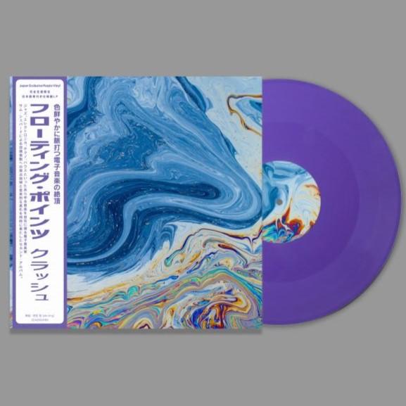 LP Record FLOATING POINTS Crush with Japanese obi ZEN259JPBR Ninja Tune 2025 Non Japan Obi Dance Electronica
LP Record FLOATING POINTS Crush with Japanese obi ZEN259JPBR Ninja Tune 2025 Non Japan Obi Dance Electronica