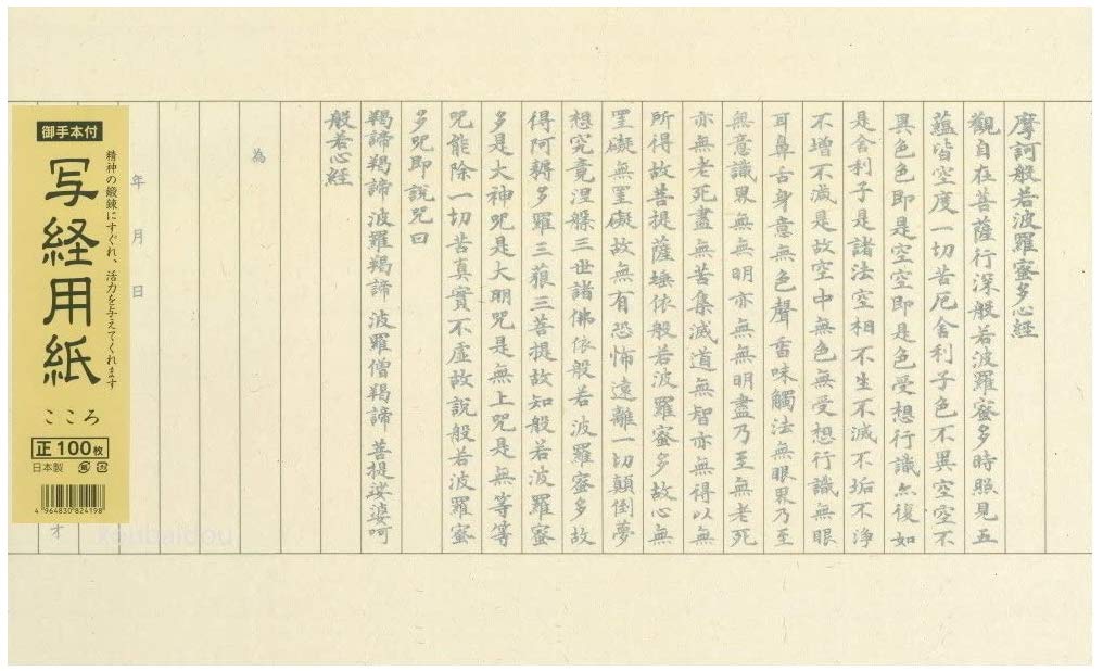Копировальная машина Kobaido Sutra Heart 100, модель без складок, ширина бумаги, Sutra, листы, в комплекте, (линия 18мм)
Копировальная машина Kobaido Sutra Heart 100, модель без складок, ширина бумаги, Sutra, листы, в комплекте, (линия 18мм)
