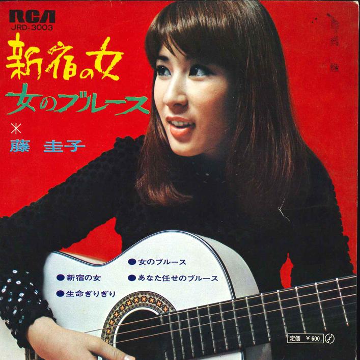 7inch Record KEIKO FUJI - Shinjukunoon na Seimei Girigiri/ On JRD3003 RCA Japan Japanese Enka Used
7inch Record KEIKO FUJI - Shinjukunoon na Seimei Girigiri/ On JRD3003 RCA Japan Japanese Enka Used