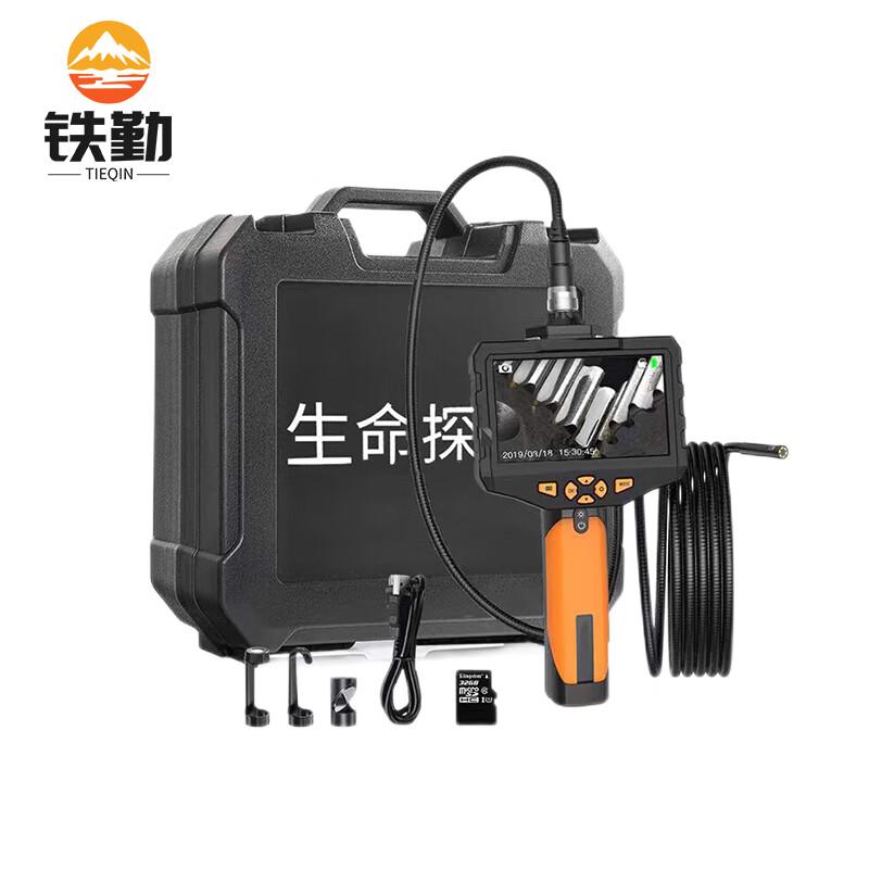 Tieqin Infrared Snake Eye Life Detector
Tieqin Infrared Snake Eye Life Detector