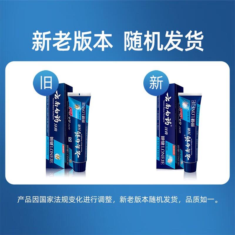 Yunnan Baiyao Langjian Fresh Mint Toothpaste
Yunnan Baiyao Langjian Fresh Mint Toothpaste