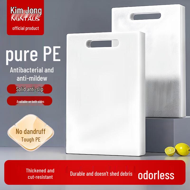 NINTAUS Food-Grade PE Antibacterial Chopping Board 360x280x20mm
NINTAUS Food-Grade PE Antibacterial Chopping Board 360x280x20mm