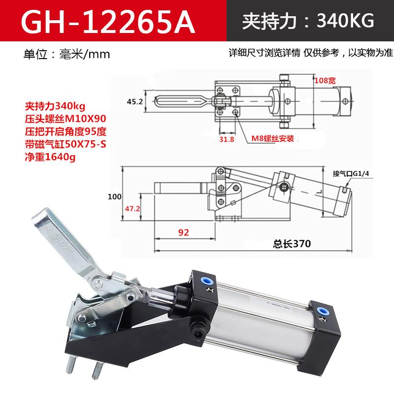 Nai Duo Pneumatic Quick Clamp
Nai Duo Pneumatic Quick Clamp