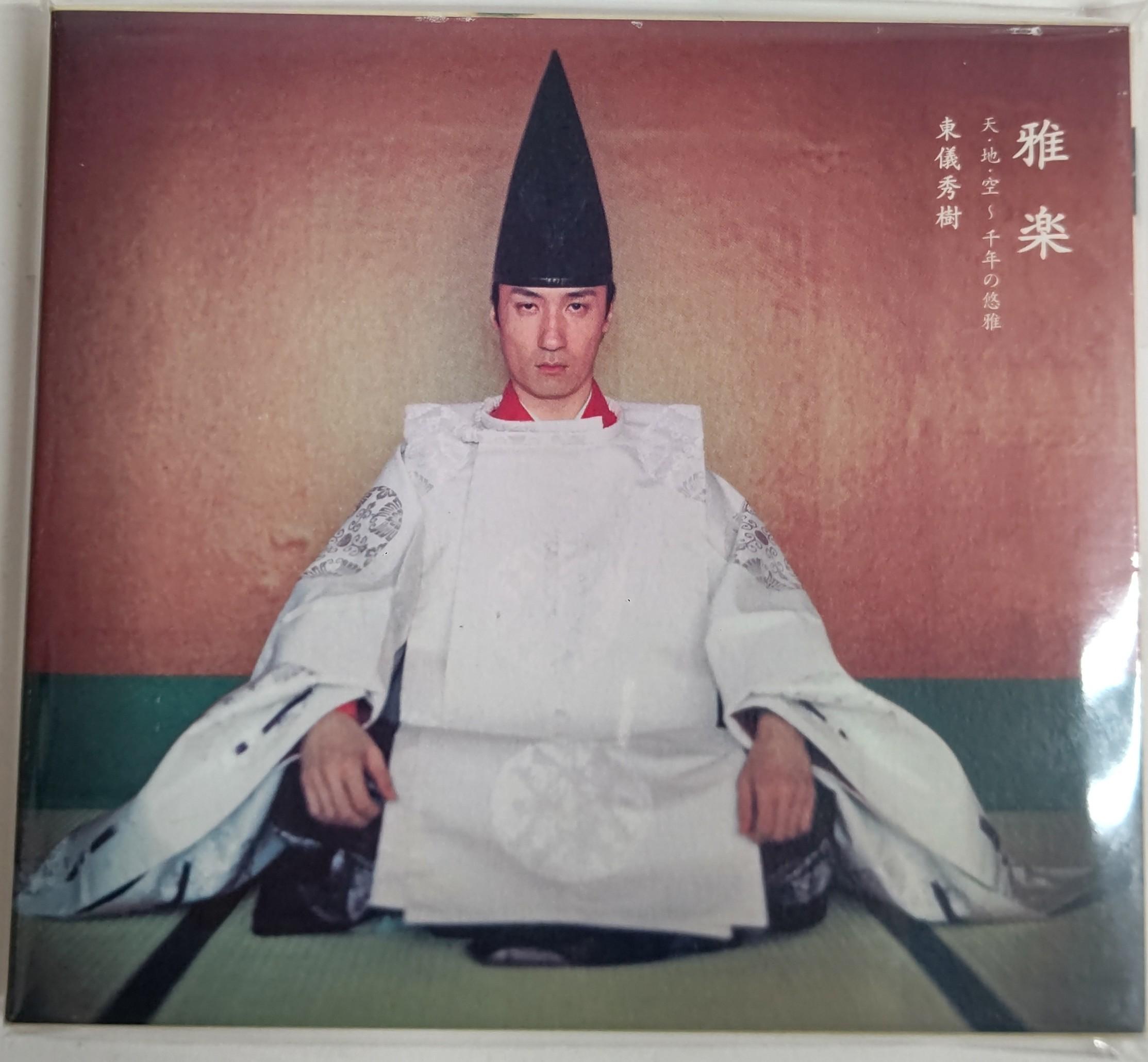 CD HIDEKI TOGI Gagaku Heaven Earth and Sky A 3385518 EASTWORLD 2000 Japan CountryFolk Used
CD HIDEKI TOGI Gagaku Heaven Earth and Sky A 3385518 EASTWORLD 2000 Japan CountryFolk Used