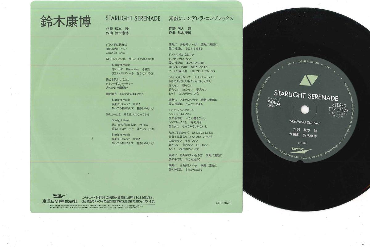 7inch Record YASUHIRO SUZUKI - Starlight Serenade/suteki Ni Cinder ETP17673 EXPRESS 1984 Japan Japanese Pop/Rock Used
7inch Record YASUHIRO SUZUKI - Starlight Serenade/suteki Ni Cinder ETP17673 EXPRESS 1984 Japan Japanese Pop/Rock Used