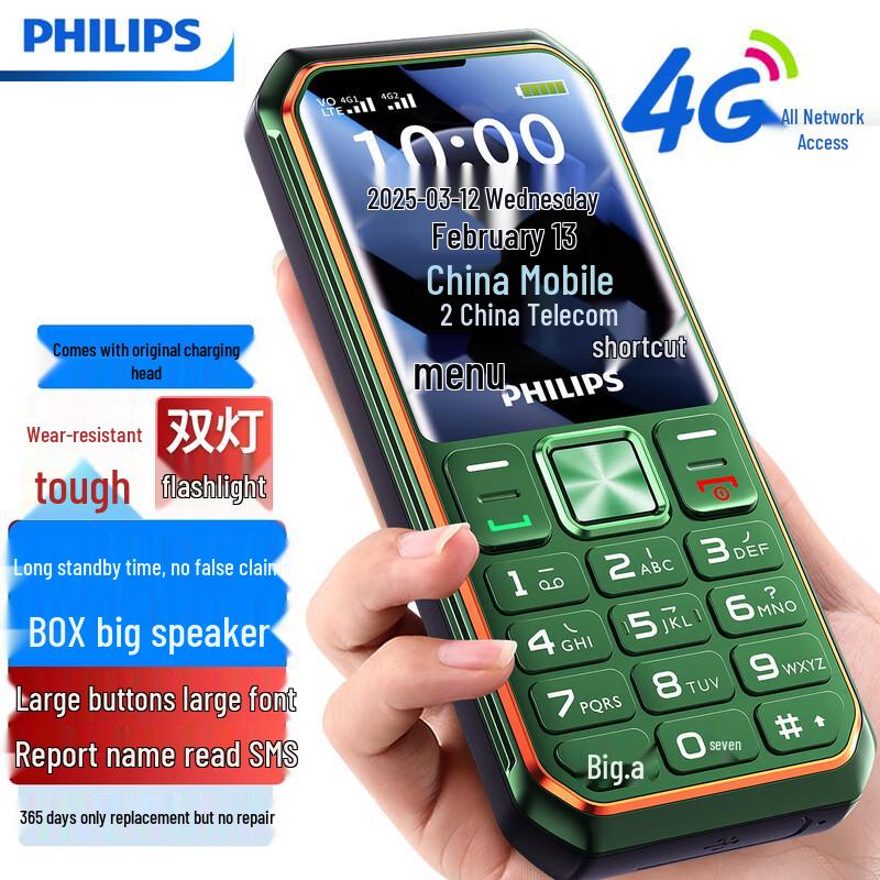 Philips 4G кнопковий телефон для літніх людей та як резервний (версія CN)
Philips 4G кнопковий телефон для літніх людей та як резервний (версія CN)
