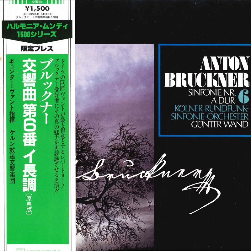 LP Record GUNTER WAND KOLMER RUNDFUNKSINFON Bruckner Symphonie Nr.6 Adur ULS3273H DEUTSCHE HARMO 1982 Japan Classical Used
LP Record GUNTER WAND KOLMER RUNDFUNKSINFON Bruckner Symphonie Nr.6 Adur ULS3273H DEUTSCHE HARMO 1982 Japan Classical Used