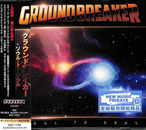 CD GROUND BREAKER soul to soul MICP11658 Avalon 2021 Japan Obi Rock
CD GROUND BREAKER soul to soul MICP11658 Avalon 2021 Japan Obi Rock