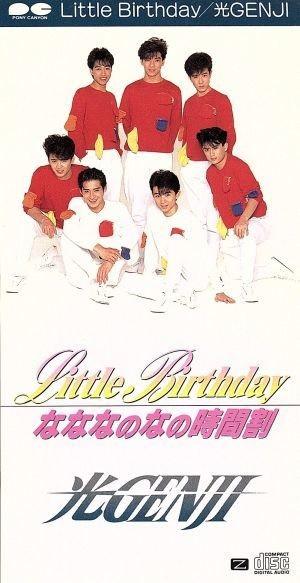 CD HIKARU GENJI - Little Birthday PCDA00080PROMO Pony Canyon 1990 Japan Pop Used
CD HIKARU GENJI - Little Birthday PCDA00080PROMO Pony Canyon 1990 Japan Pop Used