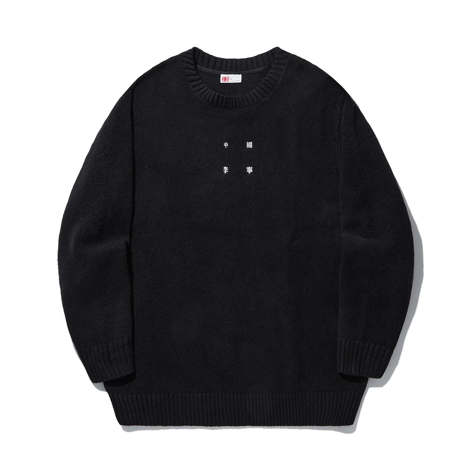 Li Ning Vital Series Loose Comfortable Casual Pullover Knit Sweater Unisex sweater Black AMBU065-2 M
Li Ning Vital Series Loose Comfortable Casual Pullover Knit Sweater Unisex sweater Black AMBU065-2 M