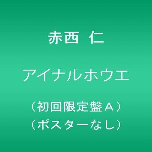 CD JIN AKANISHI - Ai Naru Houe (First Edition A) (No WPZL3076970 Japan ObiJapanese Pop Star Used
CD JIN AKANISHI - Ai Naru Houe (First Edition A) (No WPZL3076970 Japan ObiJapanese Pop Star Used