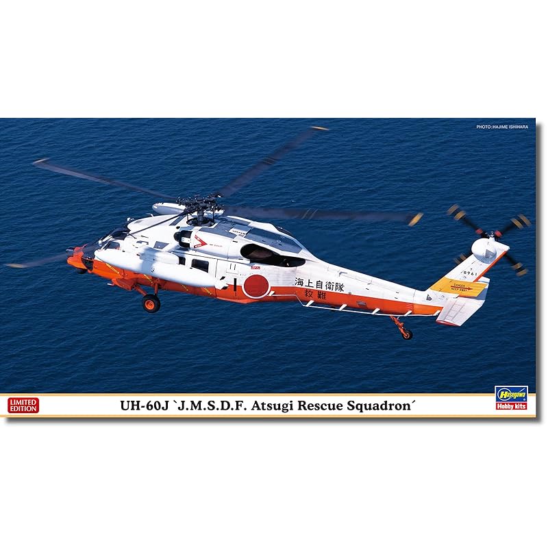 Hasegawa 1/72 Maritime Self-Defense Force UH-60J Atsugi Rescue Squadron plastic model 02476 (helicopter)
Hasegawa 1/72 Maritime Self-Defense Force UH-60J Atsugi Rescue Squadron plastic model 02476 (helicopter)