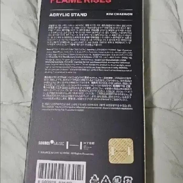 Le Sserafim Пламя поднимается Акриловая подставка Ким Чэвон - Запечатанная
Le Sserafim Пламя поднимается Акриловая подставка Ким Чэвон - Запечатанная