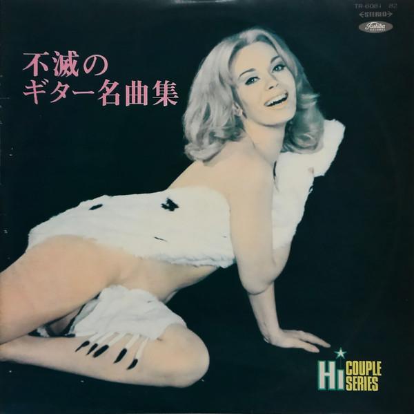 Виниловая пластинка РАЗЛИЧНЫЕ Бессмертные гитарные шедевры TR60812 TOSHIBA Япония Оби Нью-эйдж Легкое прослушивание Б/у
Виниловая пластинка РАЗЛИЧНЫЕ Бессмертные гитарные шедевры TR60812 TOSHIBA Япония Оби Нью-эйдж Легкое прослушивание Б/у