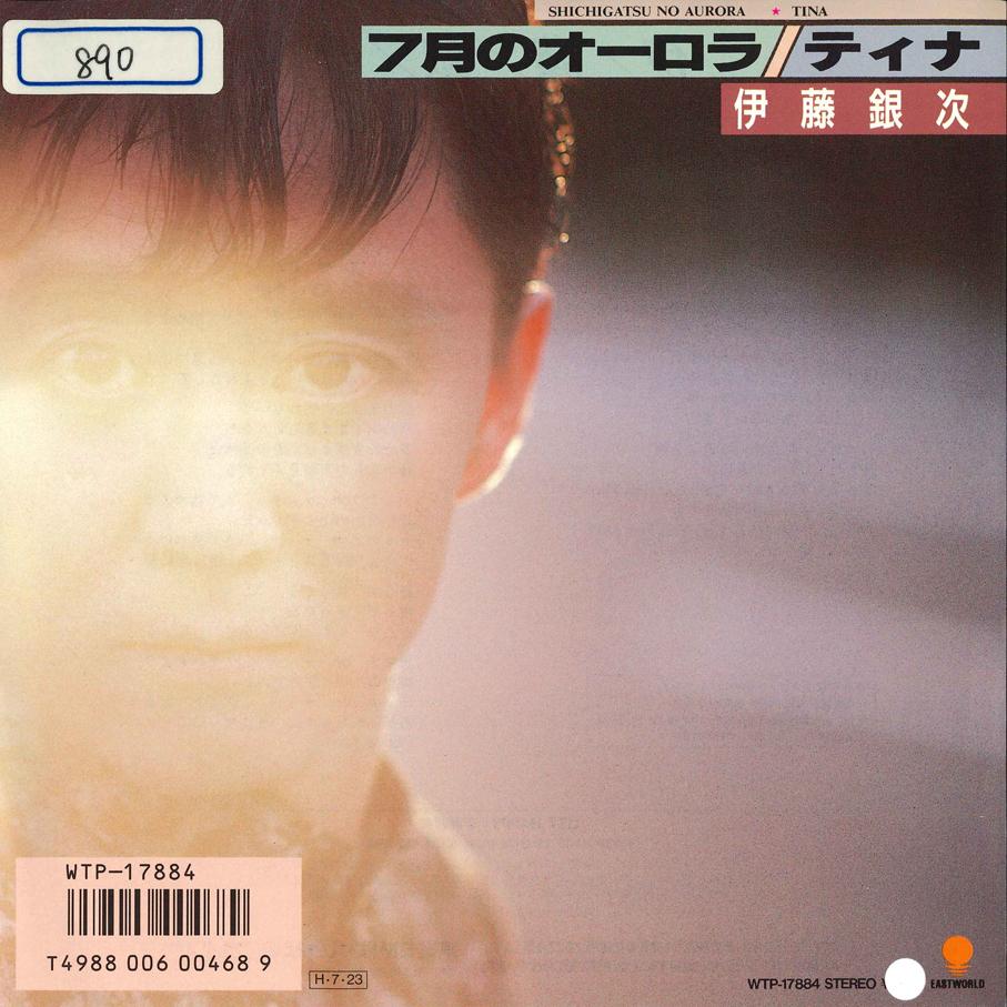 7inch Record GINJI ITO - 7 gatsu no Aurora / Tina WTP17884PROMO EASTWORLD 1986 Japan Japanese Pop/Rock Used
7inch Record GINJI ITO - 7 gatsu no Aurora / Tina WTP17884PROMO EASTWORLD 1986 Japan Japanese Pop/Rock Used