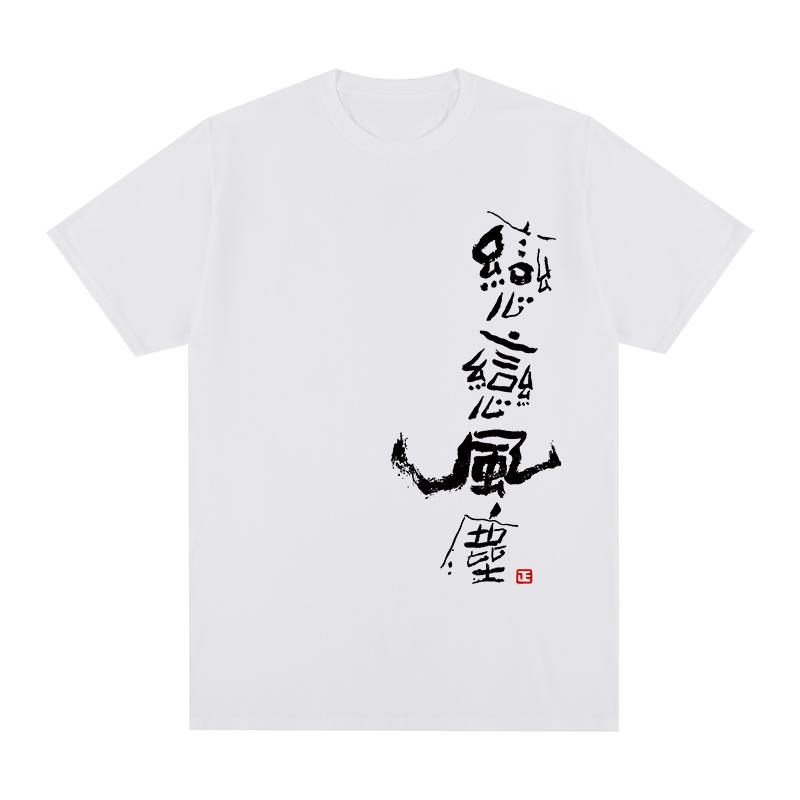 Dust in the Wind Movie Vintage tshirt Hou Hsiaohsien Cotton Men T shirt New TEE TSHIRT Womens tops S
Dust in the Wind Movie Vintage tshirt Hou Hsiaohsien Cotton Men T shirt New TEE TSHIRT Womens tops S