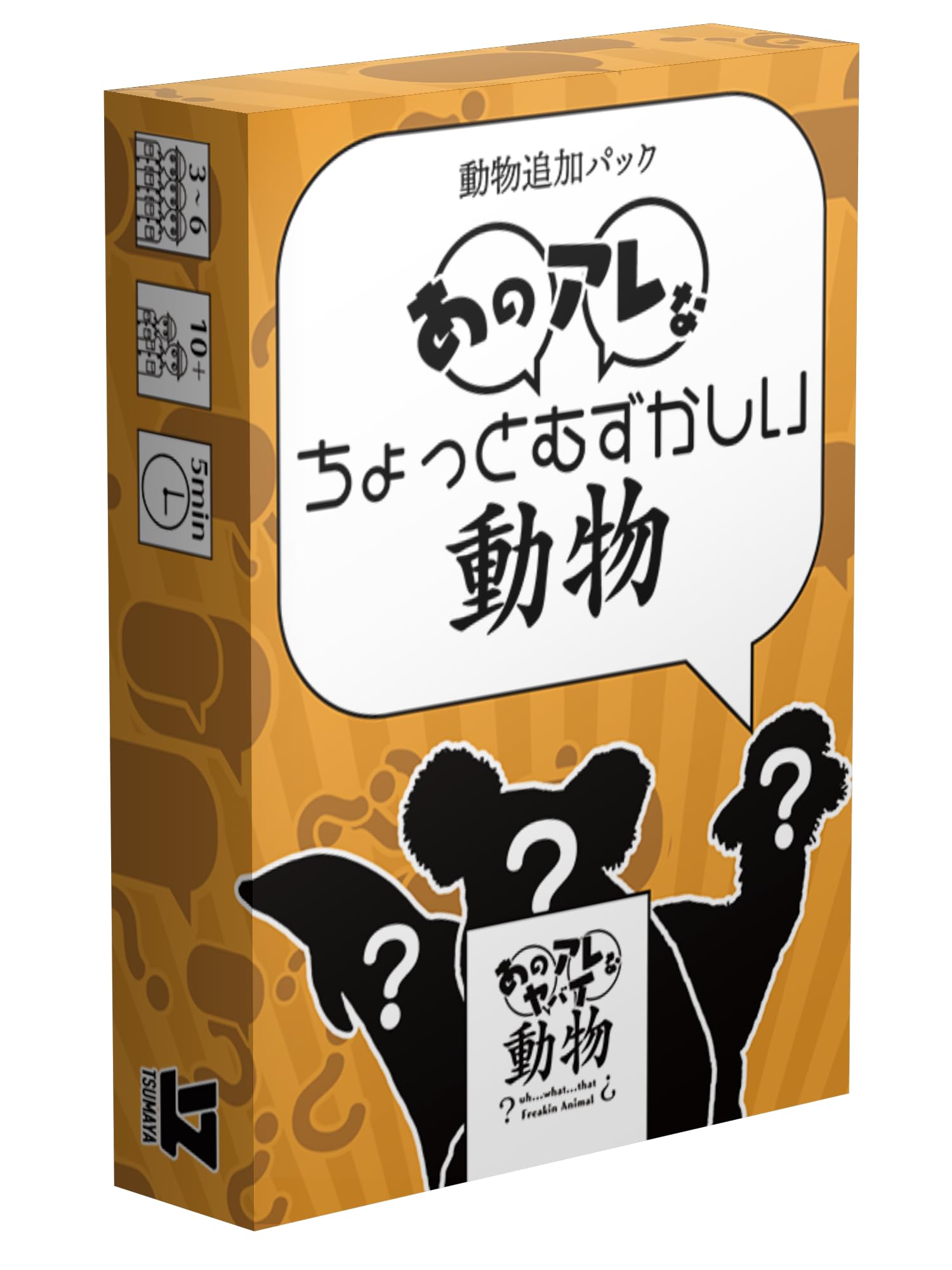 РЕКЛАМНЫЙ TSUMAYA a Difficult That Dangerous Animal Дополнительное расширение 02 Настольная игра «That s Animal» (Пакет «Это животное») PRTM-P-do Игра/Карта
РЕКЛАМНЫЙ TSUMAYA a Difficult That Dangerous Animal Дополнительное расширение 02 Настольная игра «That s Animal» (Пакет «Это животное») PRTM-P-do Игра/Карта