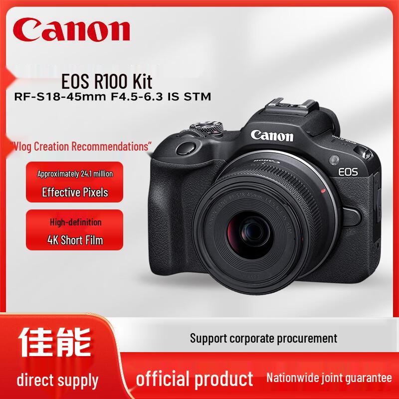 Canon EOS R100 Mirrorless Camera (CN version)
Canon EOS R100 Mirrorless Camera (CN version)