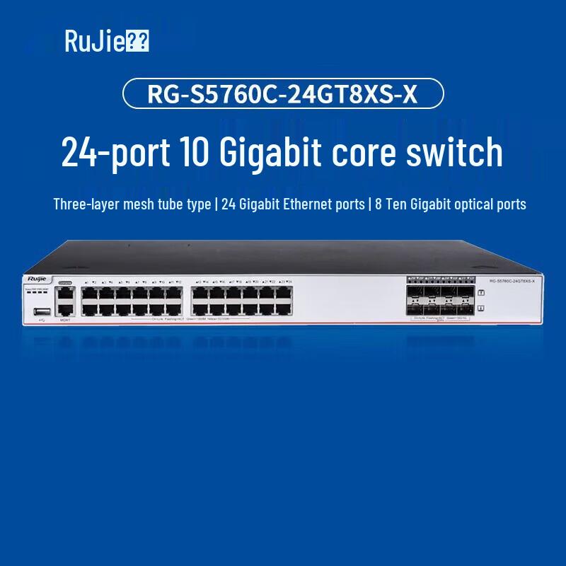 Ruijie RG-S5760C-24GT8XS-X 24-Port Gigabit Layer 3 Enterprise Switch
Ruijie RG-S5760C-24GT8XS-X 24-Port Gigabit Layer 3 Enterprise Switch