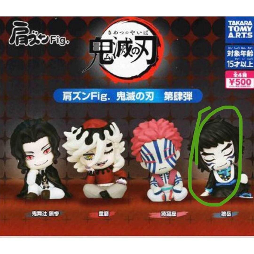 Demon Slayer Kimetsu no Yaiba Shoulder Zun Fig. Series 4 Kaigaku
Demon Slayer Kimetsu no Yaiba Shoulder Zun Fig. Series 4 Kaigaku
