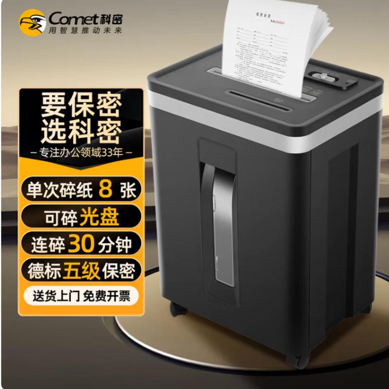 Comet TP-9830D Commercial Cross-Cut Shredder CN plug (adapter included)
Comet TP-9830D Commercial Cross-Cut Shredder CN plug (adapter included)