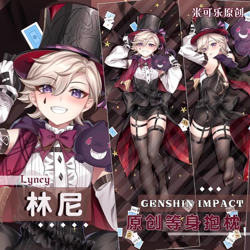 Genshin Impact Lyney Косплей обнимающее тело наволочка костюм на Хэллоуин Lyney длинный 2-сторонний длинный чехол для объятий
Genshin Impact Lyney Косплей обнимающее тело наволочка костюм на Хэллоуин Lyney длинный 2-сторонний длинный чехол для объятий