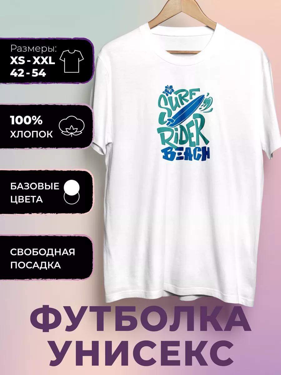 Футболка с принтом Surf Miami Club - Surf 3XL
Футболка с принтом Surf Miami Club - Surf 3XL