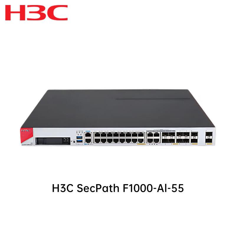H3C SecPath F1000-AI-55 Enterprise Firewall
H3C SecPath F1000-AI-55 Enterprise Firewall