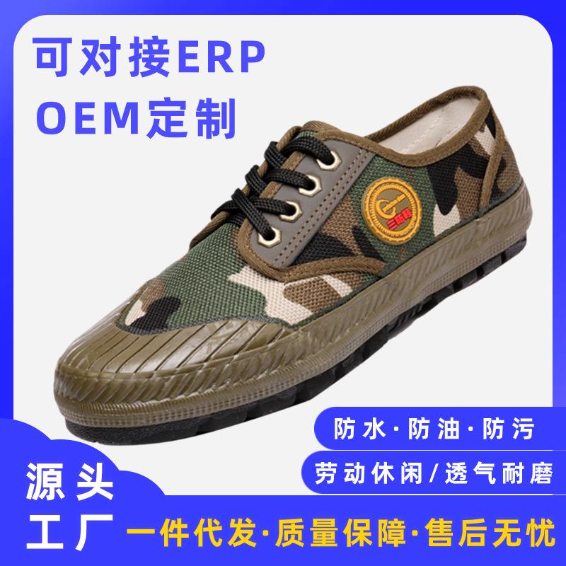 Three-proof low-top liberation shoes non-slip and wear-resistant outdoor construction site farmland work labor insurance canvas shoes 45
Three-proof low-top liberation shoes non-slip and wear-resistant outdoor construction site farmland work labor insurance canvas shoes 45